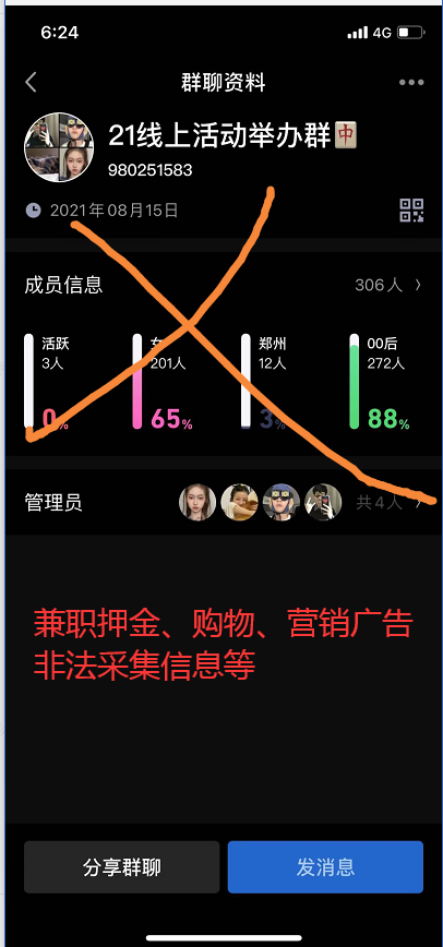 QQ截图20210818183632.png